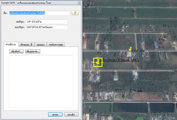 ขายบ้านเดี่ยวเนื้อที่ 140 ตรว.ใกล้วัดพระธรรมกาย ตลาทไท นวนคร