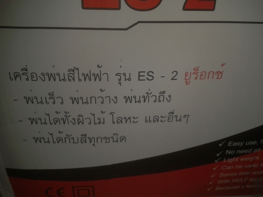 EUROX เครื่องพ่นสี รุ่น ES-2 ถ้วย 1 ลิตร