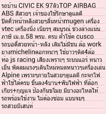 ขายรถบ้านCIVIC EKตัวTOP เครืองVTEC ล้อ WORK ลิ้นMUGENท่อJS  99000