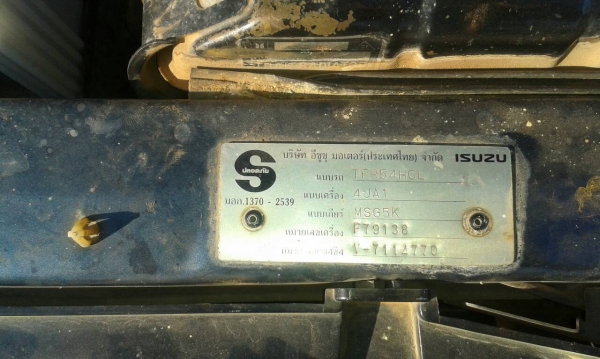 ISUZU DRAGON 2.5 เทอร์โบ ปี40 สวยกรี๊ฟ ภาษีขาด57