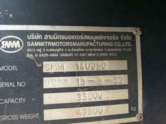 ขายหางพ่วง ซิมิดั้ม  2 เพลา. ปี 53  สนใจติดต่อ 081 - 6079515