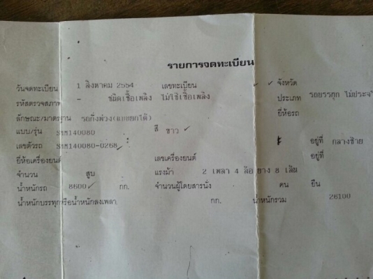 ขายหางพ่วง ซิมิดั้ม  2 เพลา. ปี 53  สนใจติดต่อ 081 - 6079515