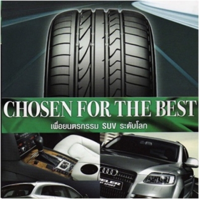 ยางใหม่  Bridgstone DHP 265 60 18  ปี 14  ราคาพิเศษ