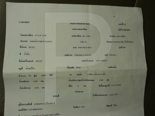 ขาย กระบะ อีซูซุ TFR90 ปี38 แอร์หนาว เครื่องดี แชชซีสวยภายในสวย สภาพพร้อมใช้งาน เอกสารเล่มทะเบียนพร้อมโอน ภาษีปี58