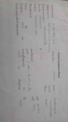 ฝากขาย เดก้า270