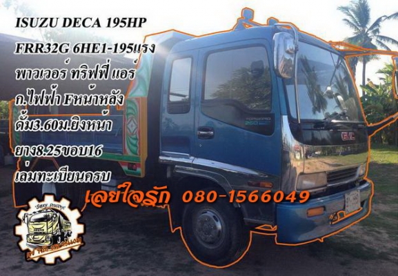 ***ขายแล้วครับขอบคุณ Truck2hand ขาย6ล้อดั้มสวยๆ ISUZU DECA FRR32G 195HP 6HE1 เครื่องแน่นๆ แรงๆ เกียร์ดีไม่มีหลุด ช่วงล่าง F หน้า-หลัง คัสซีสวย ไม่ปะไม่ดาม กระบะดั้มเหล็ก6ตัน ยิงหน้า สภาพดี พื้นดีข้างสวย หัวเก๋งสวยไม่ผุ ภายในสวยคอนโซลครบ พ.พาวเวอร์ แอร์ เบ