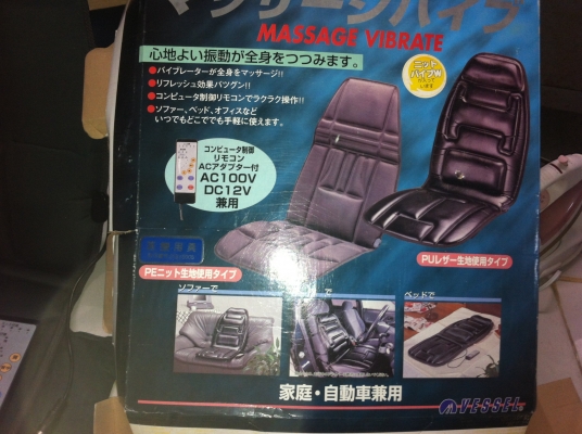 เบาะนวดไฟฟ้า 2 ระบบ ในบ้านและในรถ จากญี่ปุ่น ของใหม่พร้อมใช้งานมีรีโมท