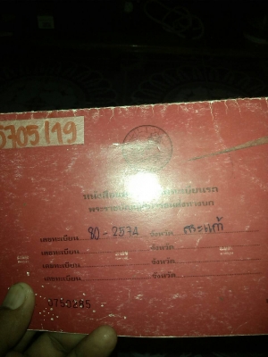 สิบล้อ หัวยาว1เพลา เครือง EH700 พ.เพาเวอร์ สภาพพร้อมใช้ ทะเบียนเอกสารพร้อม