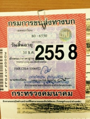 ขาย 6 ล้อดัมพ์ อิซุชูร็อคกี้ 175 แรง ปี 37 รุ่นFRR12HA เครื่อง 6BG1