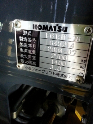 ขาย ฟอล์คลิฟต์ 1.5 ตัน KOMATSU FG15T-18 รถนอกเก่าญี่ปุ่น ขาย ฟอล์คลิฟต์ 1.5 ตัน KOMATSU FG15T-18 รถนอกเก่าญี่ปุ่น