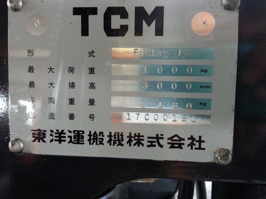 ขาย ฟอล์คลิฟต์ 1 ตัน  TCM FD10Z18 รถนอกเก่าญี่ปุ่น