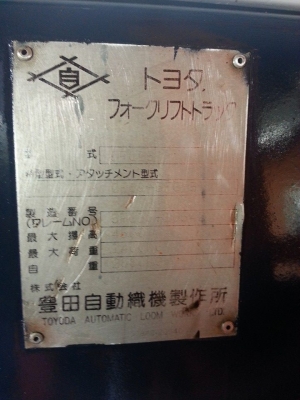 ขาย ฟอล์คลิฟต์ TOYOTA 5FG15 รถนอกเก่าญี่ปุ่น