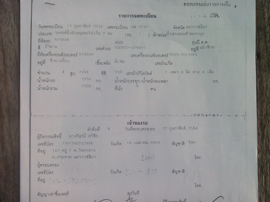 ขายรถกระบะ NISSAN ฟอนเทียล 4+4 ปี 44 ขายรถกระบะ NISSAN ฟอนเทียล 4+4 ปี 44