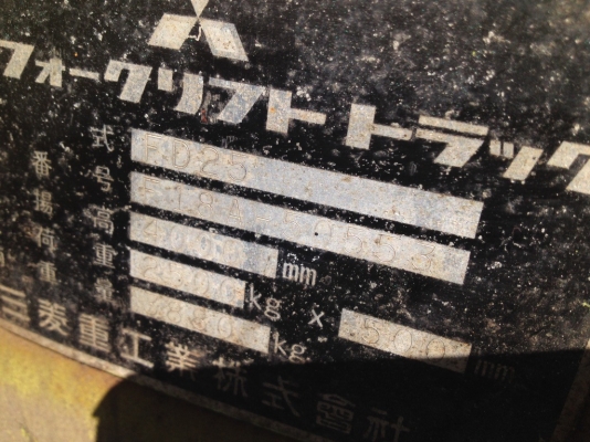 ขายฟอร์คลิฟท์*2.5ตัน*เสา4เมตร*3100ชม.*ดีเชล*จากญี่ปุ่น270000*ขายที่โคราช