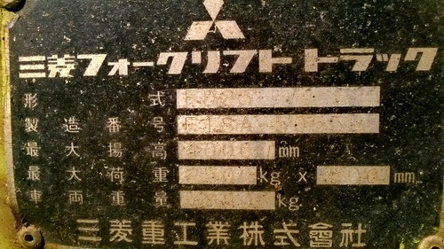 ขายฟอร์คลิฟท์*2.5ตัน*เสา4เมตร*3100ชม.*ดีเชล*จากญี่ปุ่น270000*ขายที่โคราช