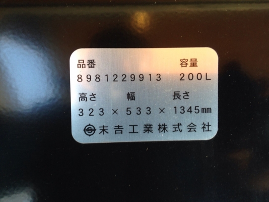 ขาย Diesel Tank 200L  300L