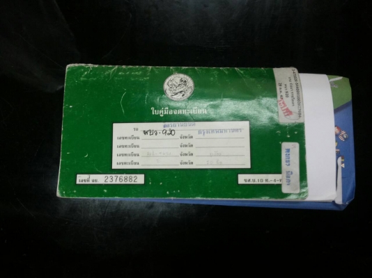 ขายด่วน CBR 150 R ราคา 28000 บาท โทร 084-6937668 ทรัพย์ ขายด่วน CBR 150 R ราคา 28000 บาท โทร 084-6937668 ทรัพย์