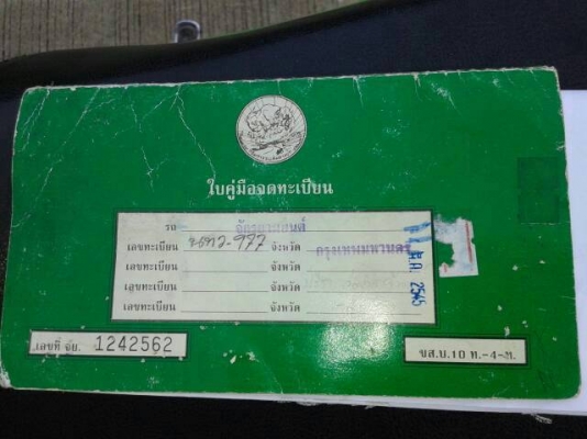 ขายด่วน Kawasaki ZX ราคา 27000 บาท โทร 084-6937668 ทรัพย์