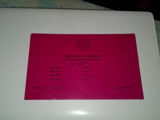 รถบรรทุก 10 ล้อหัวยาว ISUZU ปีจดทะเบียน 2521