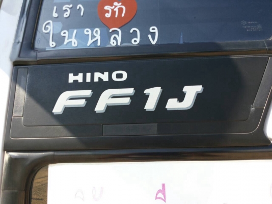 ขาย HINO.FF1J