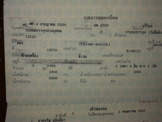 ขายรถกระบะอีซูซุTFRแค๊ป2ตอน ขายรถกระบะอีซูซุTFRแค๊ป2ตอน