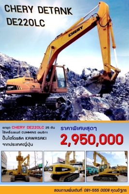 ขายรถขุดใหม่ น้ำหนัก 25 ตัน  3 คันสุดท้าย ราคาพิเศษ