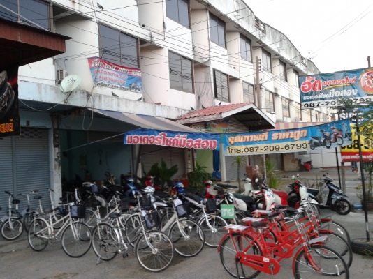 จักรยาน