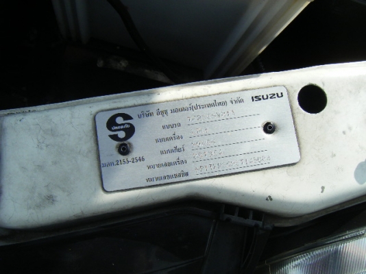 ขาย dmax หัวเดียว2006 ตู้แห้ง ดีเซล+ngv 2ถังใต้ท้อง ขาย dmax หัวเดียว2006 ตู้แห้ง ดีเซล+ngv 2ถังใต้ท้อง