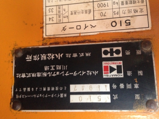 ขายรถตัก Komatsu 510 ; รถเก่าญี่ปุ่น 100\%;  สภาพสวยพร้อมใช้งานได้ทันที สนใจติดต่อ 081-9485494