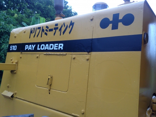 ขายรถตัก Komatsu 510 ; รถเก่าญี่ปุ่น 100\%;  สภาพสวยพร้อมใช้งานได้ทันที สนใจติดต่อ 081-9485494