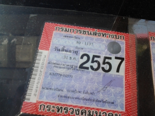 HINO KM779 เครื่อง 117 แรง wo4D กะบะยาว 5.5 เมตร ภาษีเต็ม ยางสวย 6 เส้น HINO KM779 เครื่อง 117 แรง wo4D กะบะยาว 5.5 เมตร ภาษีเต็ม ยางสวย 6 เส้น