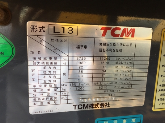 ขาย !!! รถตักล้อยาง TCM. L13. รถนอก มีเก๋ง มีเอกสาร สภาพเดิมๆ