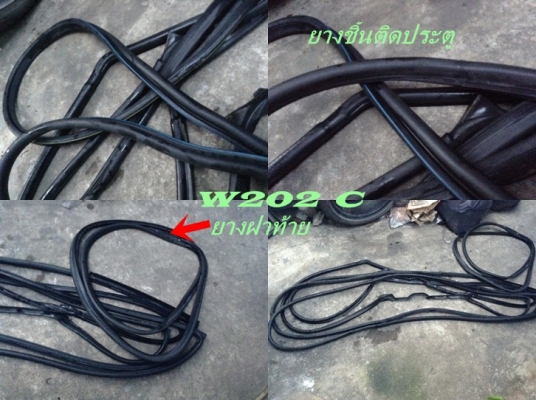 คอนโซนวิทยุรุ่นหน้าเต็ม กระจกมองหลัง190E+บังแดดน้ำเงิน190Eแผงข้างขา แผงใต้เก๊ะ ใต้แคร็ง6สูบ กันโคลงหลัง6สูบ,ยางประตูC W202+ยางฝาท้าย