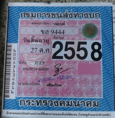 จิ๊ปกบ 4WD ปี14 เครื่องดีเซล นิสสัน จิ๊ปกบ 4WD ปี14 เครื่องดีเซล นิสสัน