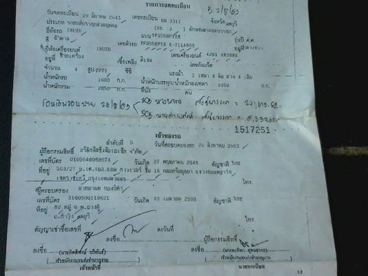 ขายด่วนครับ ISUZU ดากรอนอาย 2800 CC. แค็บโฟวิน ปี2543ครับ พร้อมใช้งาน ขายด่วนครับ ISUZU ดากรอนอาย 2800 CC. แค็บโฟวิน ปี2543ครับ พร้อมใช้งาน