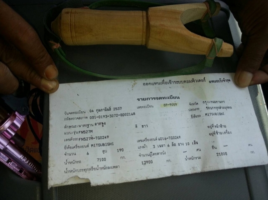 10ล้อหัวลาก2เพลา FN527M-TG0249 ปี*2537เครื่อง6D16เครื่องเทอร์โบ220แรง รถดีสีไม่สวย จอดไว้หลายเดือน เครื่องดี คัสซีสวย....