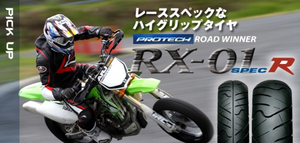ยางใหม่ Irc Rx01 120/70/17 &amp; 150/70/17  Made in japan
