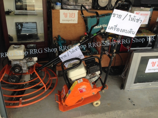 เครื่องตบดิน Marton