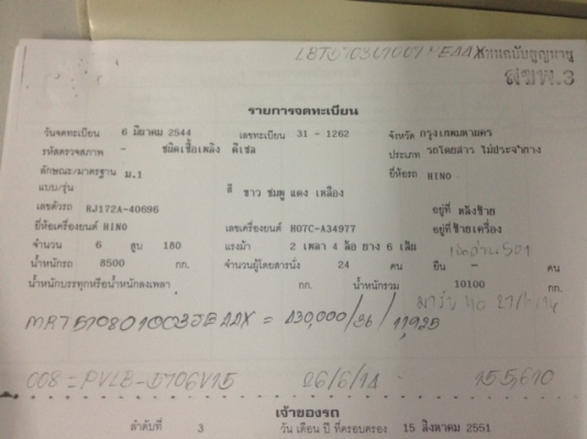 รถบัสปรับอากาศ 24 ที่นั่ง