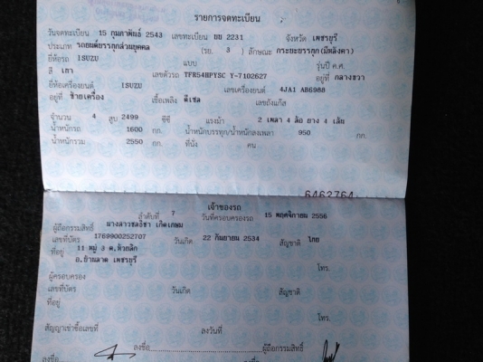 ISUZU ดราก้อนมังกร ปี 2000 เครื่อง 2500 SLX รถสวยเดิมทั้งคัน พร้อมเครื่องเสียงชุดใหญ่ ISUZU ดราก้อนมังกร ปี 2000 เครื่อง 2500 SLX รถสวยเดิมทั้งคัน พร้อมเครื่องเสียงชุดใหญ่