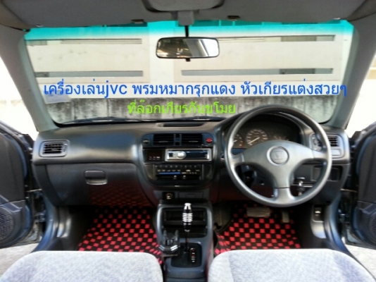 ขายCIVIC EK บ้านๆเครื่องVTEC วิ่งดี  ล้อSSR+ยางใหม่ดอกหนาๆ4เส้นลิ้นหน้าMUGEN กันชนปิดคิ้วสวยๆ ค้ำโช๊คCUSCO + ท่อเสียงเพราะๆนุ่มๆ หน้ากะจังดำHแดง สวยๆ ที่ล๊อกเกียร+กุญแจ  เครื่องเล่นJVC + พรมหมากรุก ภาษี58 เอกสารพร้อมโอน