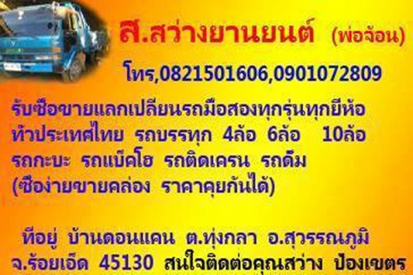 ขายด่วน เอ็มโปรอาม สภาพแจ๋วเลย. เอกสารพร้อมโอน ขายด่วน เอ็มโปรอาม สภาพแจ๋วเลย. เอกสารพร้อมโอน