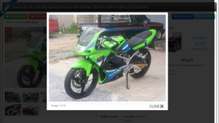 โจรรรรรเบอร์นี้ครับ อย่าหลงกล ใช้ชื่อแม็กอุทัย 084-661-8759