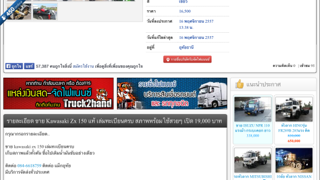 โจรรรรรเบอร์นี้ครับ อย่าหลงกล ใช้ชื่อแม็กอุทัย 084-661-8759 โจรรรรรเบอร์นี้ครับ อย่าหลงกล ใช้ชื่อแม็กอุทัย 084-661-8759