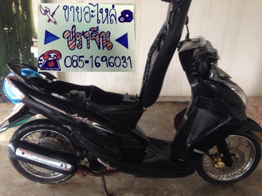 ***ขาย*** มีโอ ตาโต เล่ม ทะเบียนเต็ม ชุดโอนครับ 9500 เท่านั้น*****