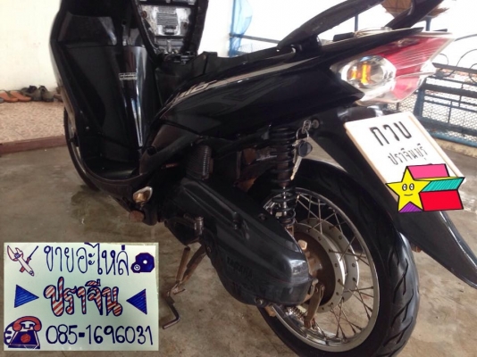 ***ขาย*** มีโอ ตาโต เล่ม ทะเบียนเต็ม ชุดโอนครับ 9500 เท่านั้น*****