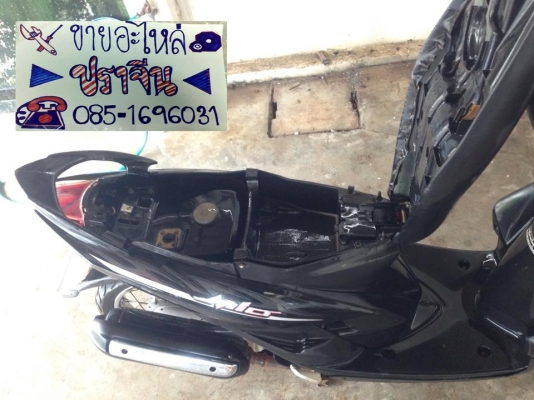 ***ขาย*** มีโอ ตาโต เล่ม ทะเบียนเต็ม ชุดโอนครับ 9500 เท่านั้น*****