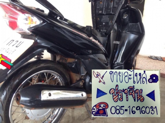 ***ขาย*** มีโอ ตาโต เล่ม ทะเบียนเต็ม ชุดโอนครับ 9500 เท่านั้น*****