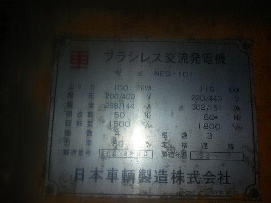 ขายเครื่องปั่นไฟสภาพเดิมจากี่ปุ่นNIPPON 115KVA ขายเครื่องปั่นไฟสภาพเดิมจากี่ปุ่นNIPPON 115KVA