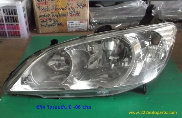 ไฟหน้า ฮอนด้า ซีวิค รุ่น ตาเหยี่ยว ของแท้ ซ้าย
